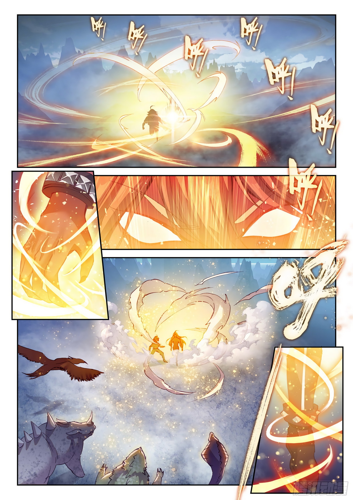 Martial Universe – Chapter 122 page 6