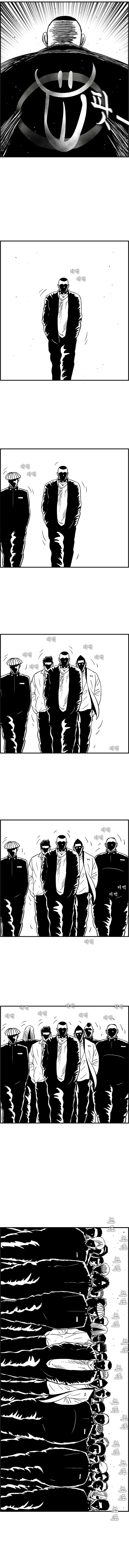 Hellper 2 <KillBeros> – Chapter 78 page 12