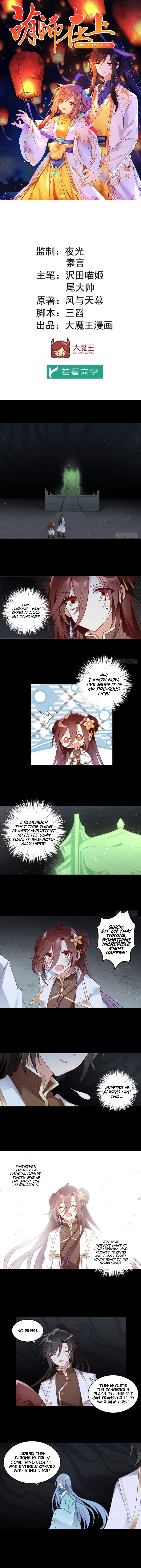 The secret of the throne page 1