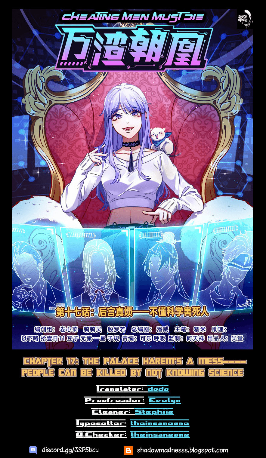 The Palace Harem is a Mess — People can be killed by not knowing science page 0