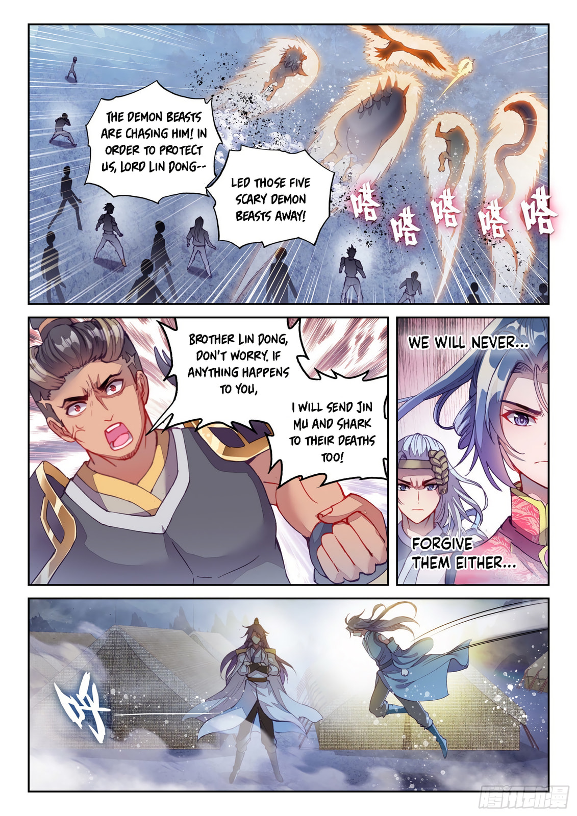 Martial Universe – Chapter 122 page 3