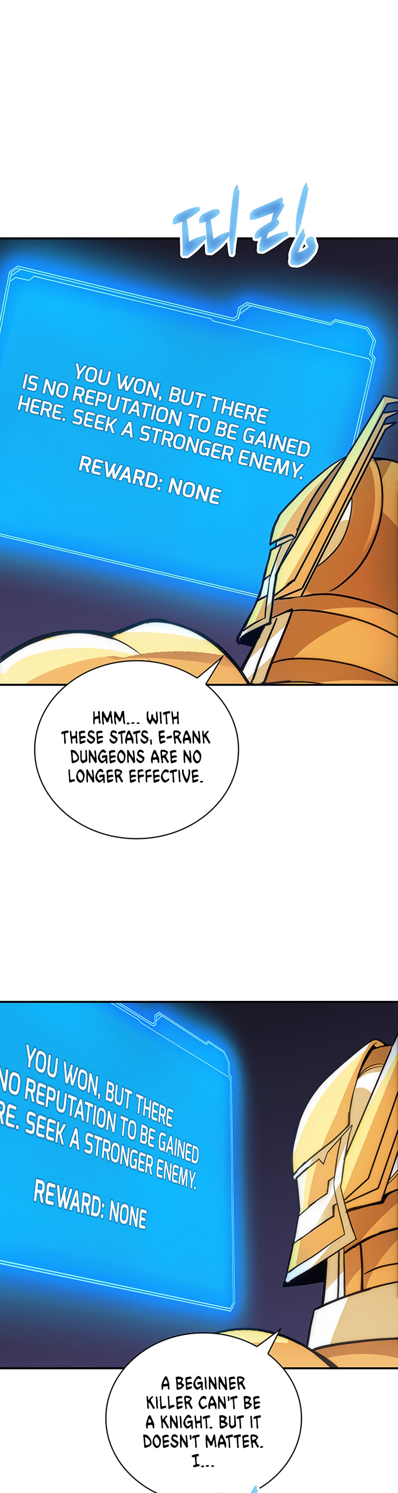The Carefree Life of an SSS-Class Knight – Chapter 10 page 33